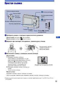 Страница 11