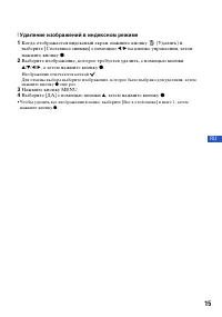 Страница 15