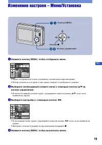 Страница 19