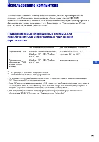 Страница 23