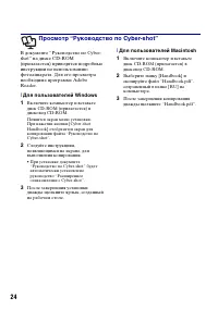 Страница 24
