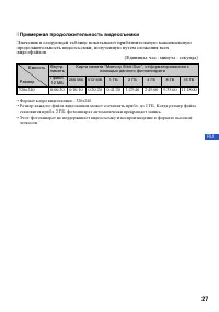 Страница 27