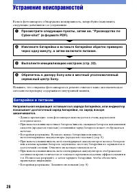 Страница 28