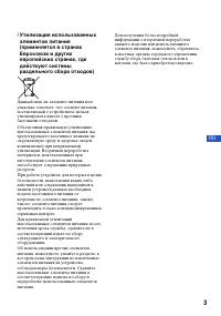 Страница 3