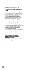 Страница 32
