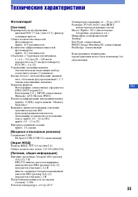 Страница 33