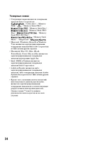 Страница 34