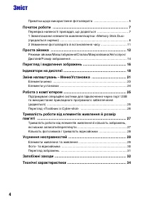Страница 38
