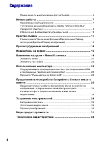 Страница 4