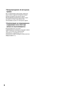 Страница 6