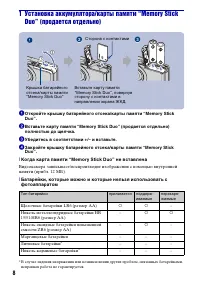 Страница 8