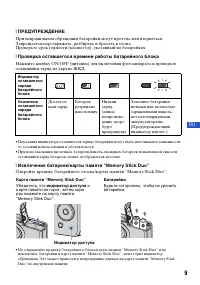 Страница 9