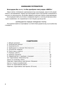 Страница 2