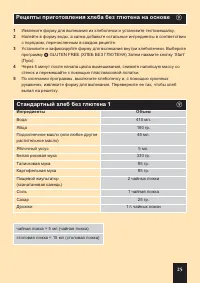 Страница 53