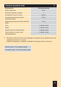 Страница 67