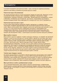 Страница 68