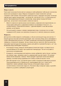 Страница 70