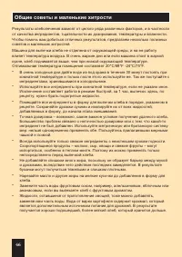 Страница 74