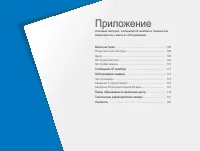 Страница 108