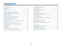 Страница 11