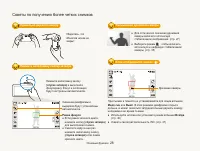 Страница 29