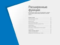 Страница 31