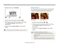 Страница 36