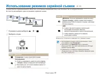 Страница 62