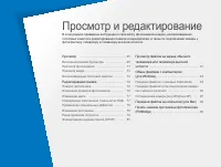Страница 65