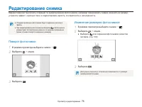 Страница 77