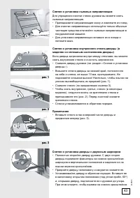 Страница 43