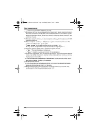 Страница 26