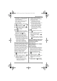 Страница 29