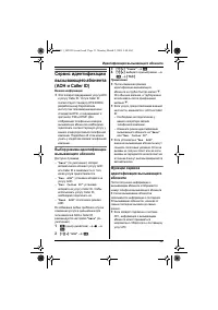Страница 33