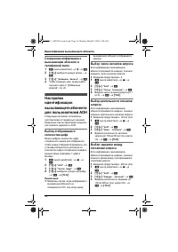 Страница 36