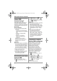 Страница 38