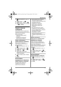 Страница 43