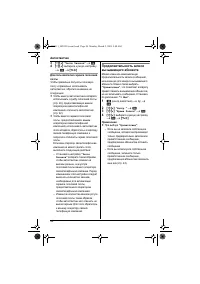 Страница 48