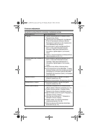 Страница 58