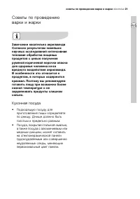 Страница 21