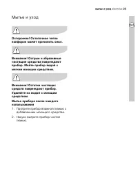 Страница 25