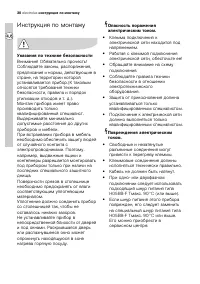 Страница 30