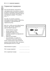 Страница 34