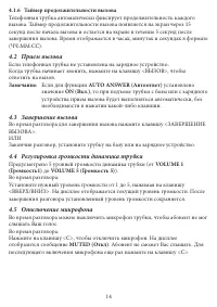 Страница 16