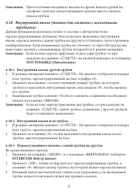 Страница 19