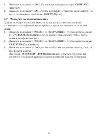 Страница 23