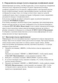 Страница 24