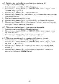 Страница 25