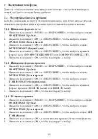 Страница 26