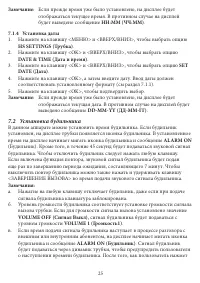 Страница 27